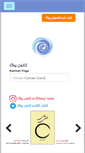 Mobile Screenshot of kanoon-yoga.com